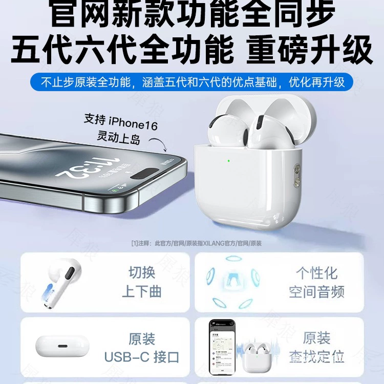 Apple, совместимые наушники, Bluetooth, для iPhone