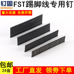 FST黑排釘地腳線踢腳線無頭小黑釘牆角板釘FST121530354550小帽釘