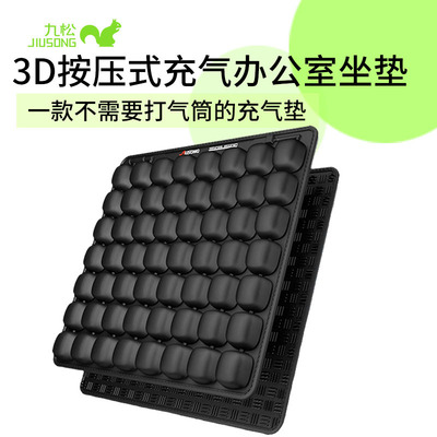 九松充气防水椅子坐垫屁垫爱马仕沙发座垫四季通用翻毛皮乳胶坐垫