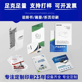 宣传单/海报;宣传画册;说明书