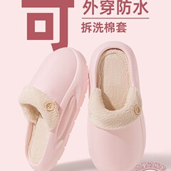 可拆卸棉拖鞋男秋冬季家居加厚情侣防水保暖厚底家用毛绒拖鞋女冬