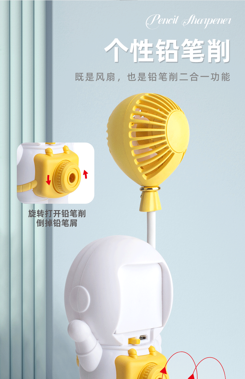 HD6605宇航员气球USB充电小风扇_10.gif