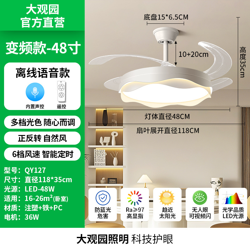 Luz de ventilador de protección de ojos de espectro completo 2026 nuevo dormitorio comedor convertidor de frecuencia silencioso simple y moderna lámpara de ventilador de techo L696