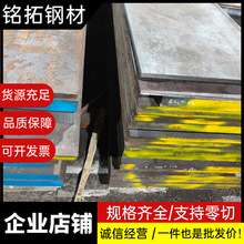 S136合金模具钢圆棒430 SKD11 A2  T8热作模具 钢板可零切