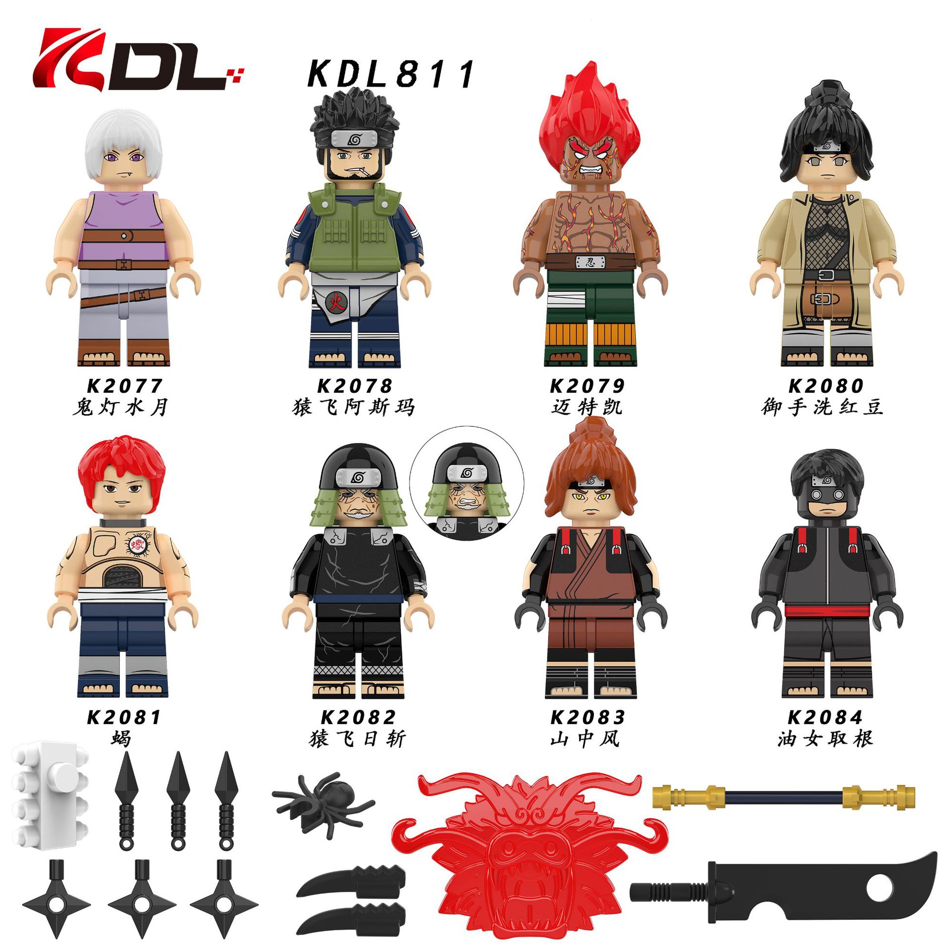 KDL811 儿童拼装积木人仔玩具K2078 K2079 K2082