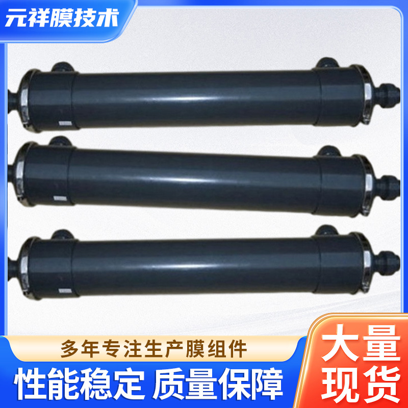 供应中空纤维脱气膜 脱气膜6040 水汽分离中空纤维脱气膜组件厂家