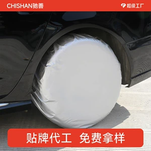 [Oem Customization] Car Tire Cover to Prevent Small Dogs from Urinating, Wheel Cover, Rv Tire Protection Cover, Waterproof and Dustproof