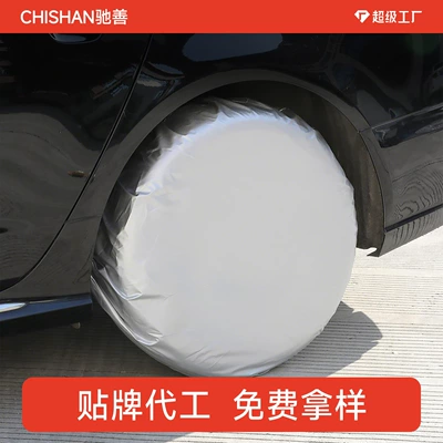 [Oem Customization] Car Tire Cover to Prevent Small Dogs from Urinating, Wheel Cover, Rv Tire Protection Cover, Waterproof and Dustproof