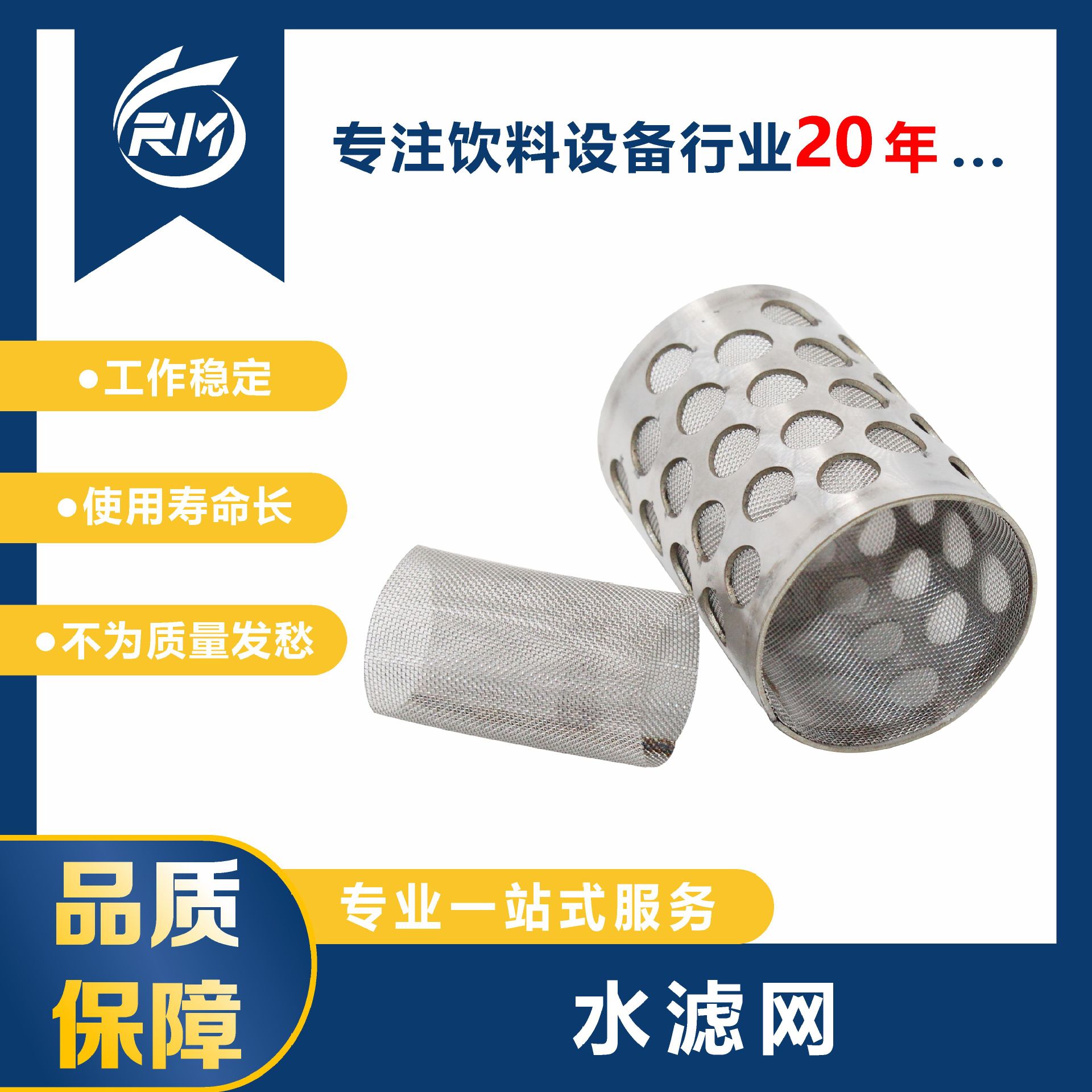 现货直发 / 水滤网  /  01173704601