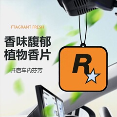 車のアロマアロマフレーク車内の持続的な淡い香りと異臭を除去する香水のペンダントのファッションの自動車のアロマフレークR星のペンダント