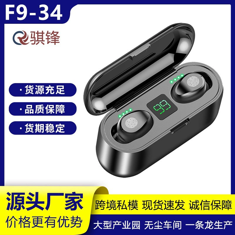Новый кросс-бордер частная модель нейтральная F9 двойные уши Bluetooth гарнитура TWS сенсорная лента с экраном энергии в-вεις внутри-ухо мини-тип