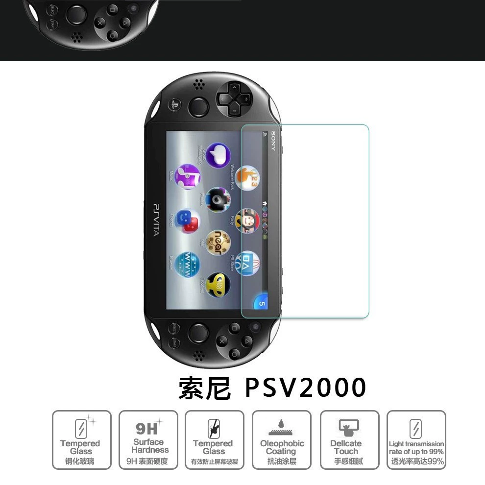 Защитное стекло из закаленного стекла для Sony PSV2000 для консоли Sony PS VITA 2000