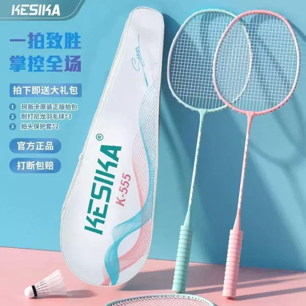 Wholesale Badminton Racket Adult Primary Durable Non-slip Foam Handle Corca Badminton Racket Drop Shipping