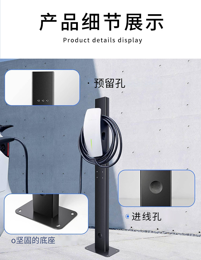 New energy vehicle charging pile fixed column pole bracket BYD Xiaopeng Tesla Euler outdoor Universal