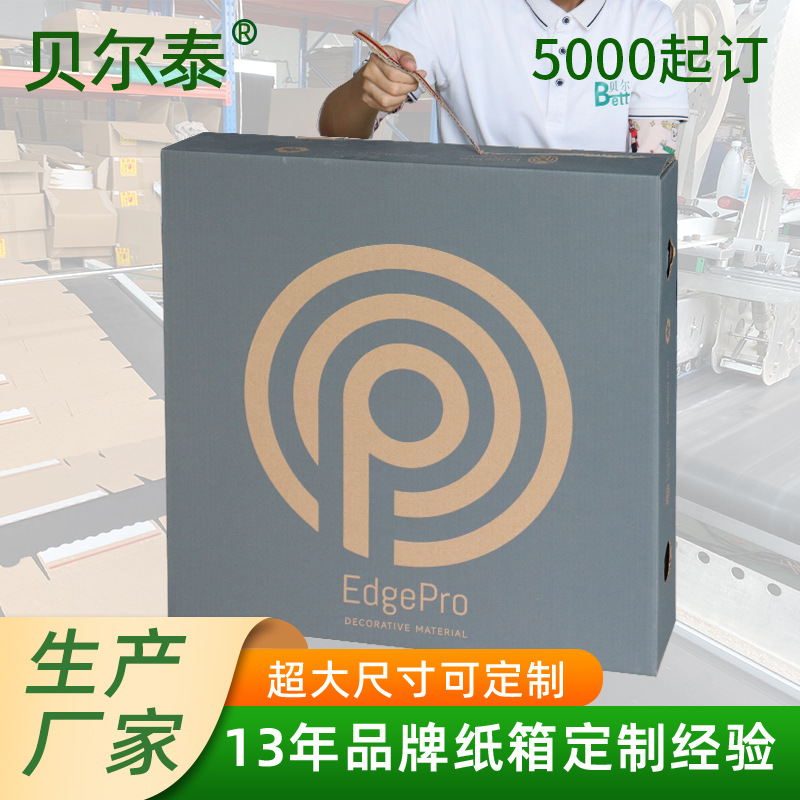 厂家手撕快递箱 塑胶封边条超大号拉链免胶牛皮纸手撕快递箱