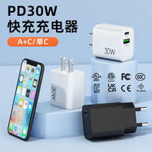PD30W充电器平果15pro氮化镓充电头30W快充3c双口平板手机快充头