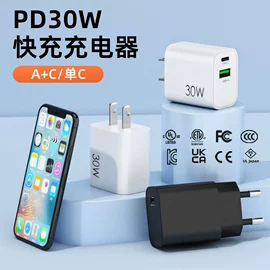 电源适配器;手机充电器;适配器