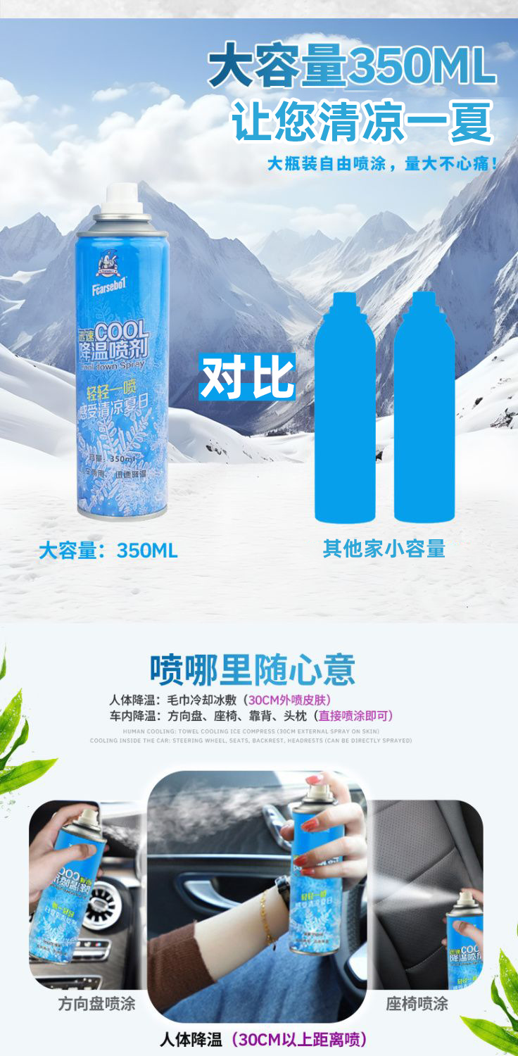 Cooling Spray for Rapid Cooling in the Car during Summer, Outdoor Air Conditioning for Military Training Vehicles, Air Cooling for Vehicles, Quick Cooling