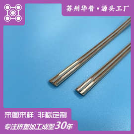 pvc铜塑共挤工业异型材挤压塑料件加工abs卡条pc磁吸轨道胶条LED