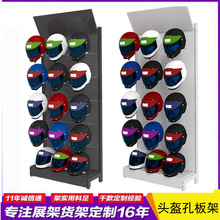 现货头盔架骑行头盔展示架铁艺落地洞洞板摩托车头盔安全帽子货架