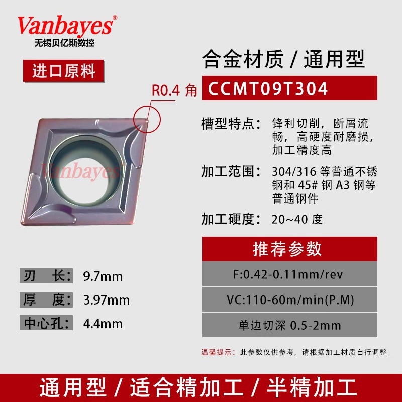 10개) CCMT09T304 PM15A 수입 소재, 범용 스테인레스 스틸/성능은 Mitsubishi VP15를 대체할 수 있습니다.