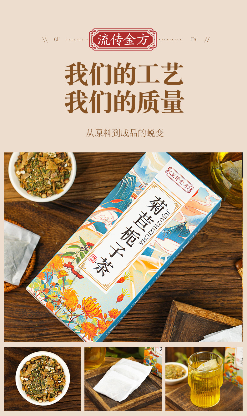菊苣栀子茶_11.jpg