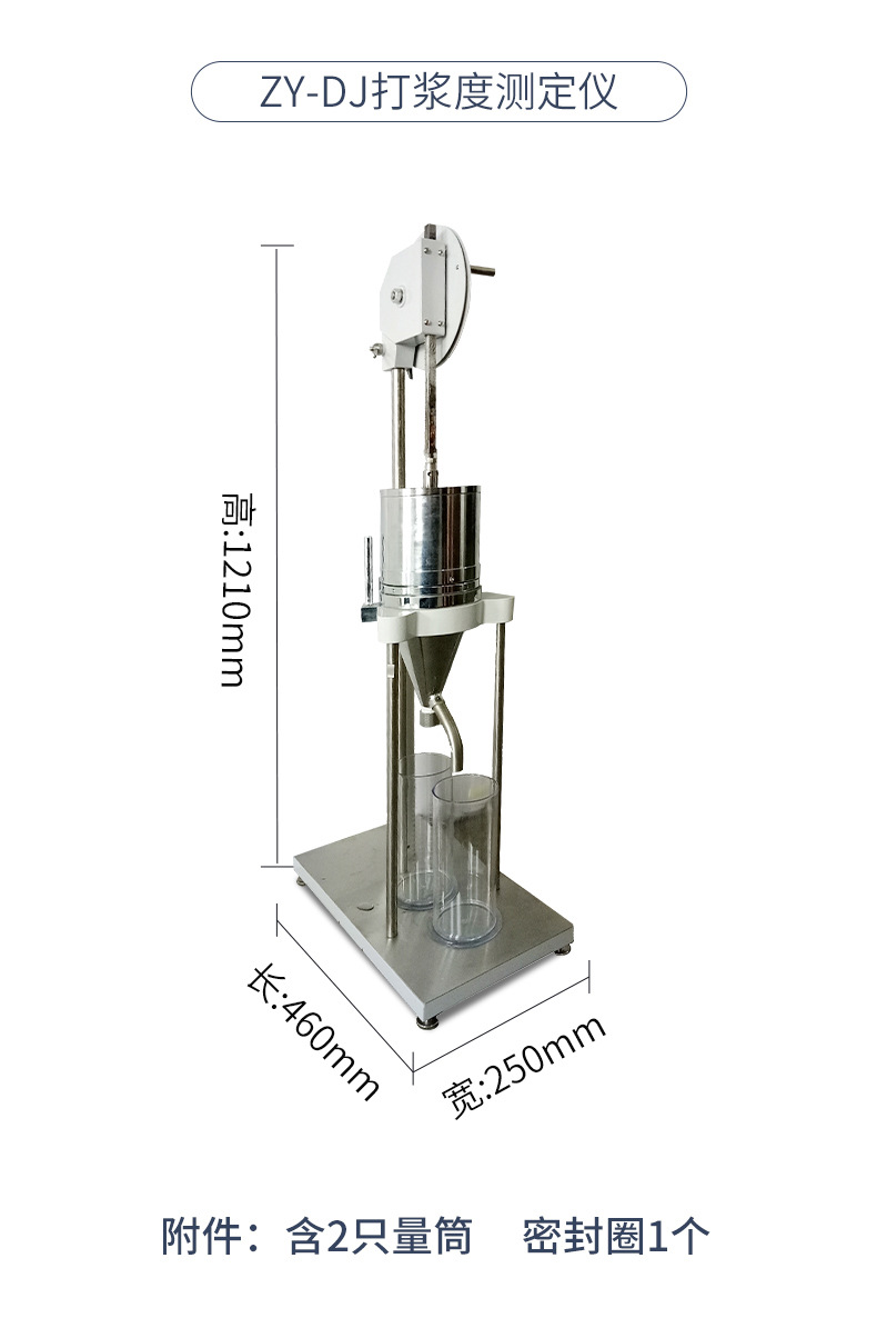 打浆度测定仪详情_05