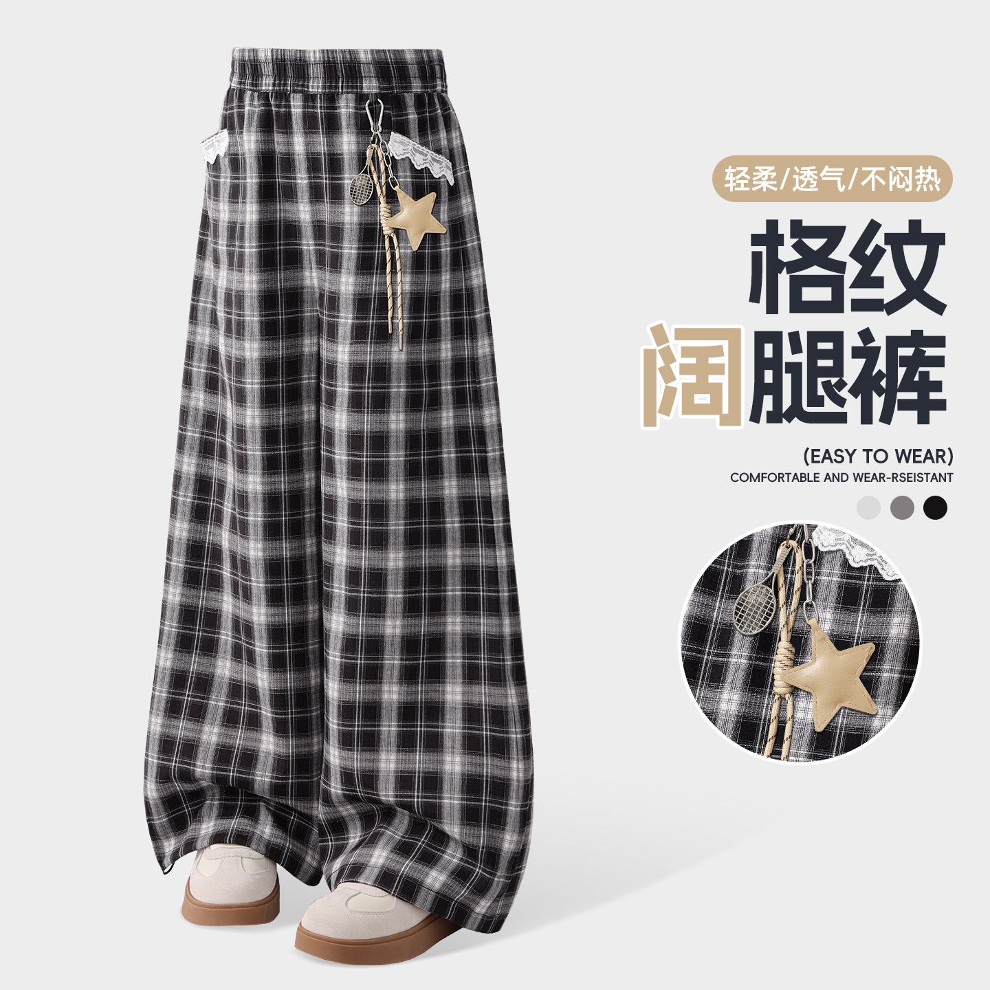 Girls' summer thin wide-leg pants, 2026 new style, black and white checkered long pants for medium and large children, loose and breathable.