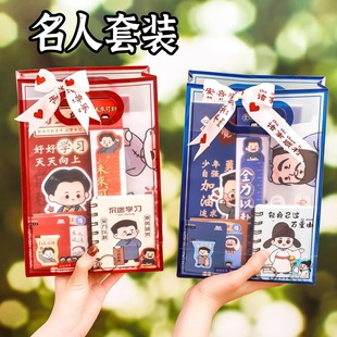 Cartoon Inspirational Celebrity Primary School Student Stationery Set Small Gift Kindergarten Reward Gift Learning Stationery Gift Package