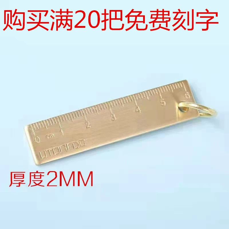 (Цельная доставка) 6 см маленькая медная линейка латунная линейка ключ кулон ремесло подарок Покупка более 20 бесплатно