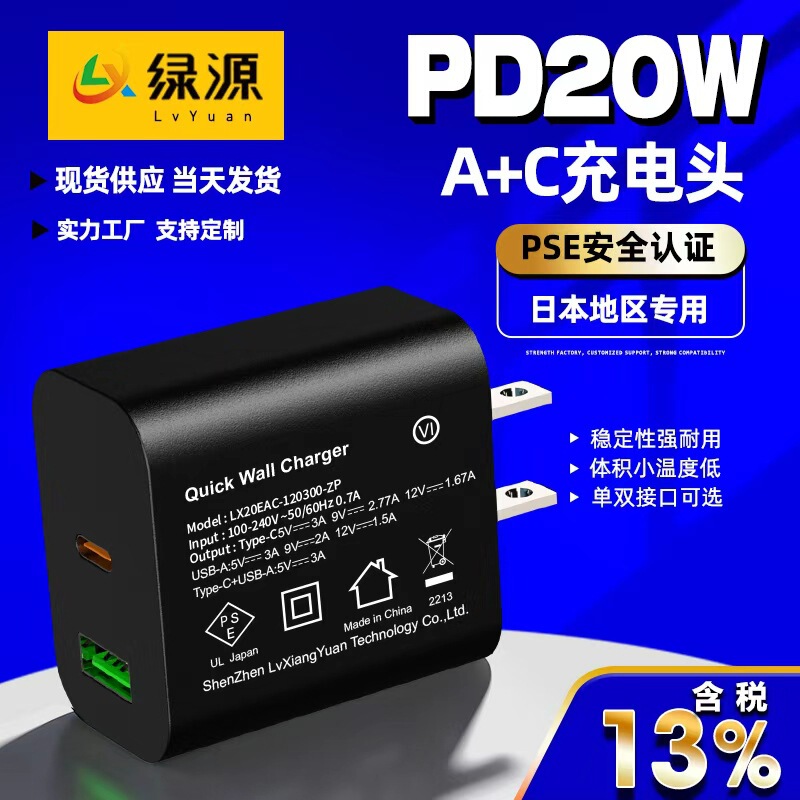 Japanese Standard Pd20W Fast Charging Adapter, Pse Certified, for Electric Toothbrushes, Small Appliances, and Mobile Phone Fast Charging Japanese Standard Pd20W Fast Charging Adapter, Pse Certified, for Electric Toothbrushes, Small Appliances, and Mobile Phone Fast Charging