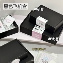 ins风飞机盒包装盒黑色加硬加厚咕卡高颜值防压谷子打包现货批发