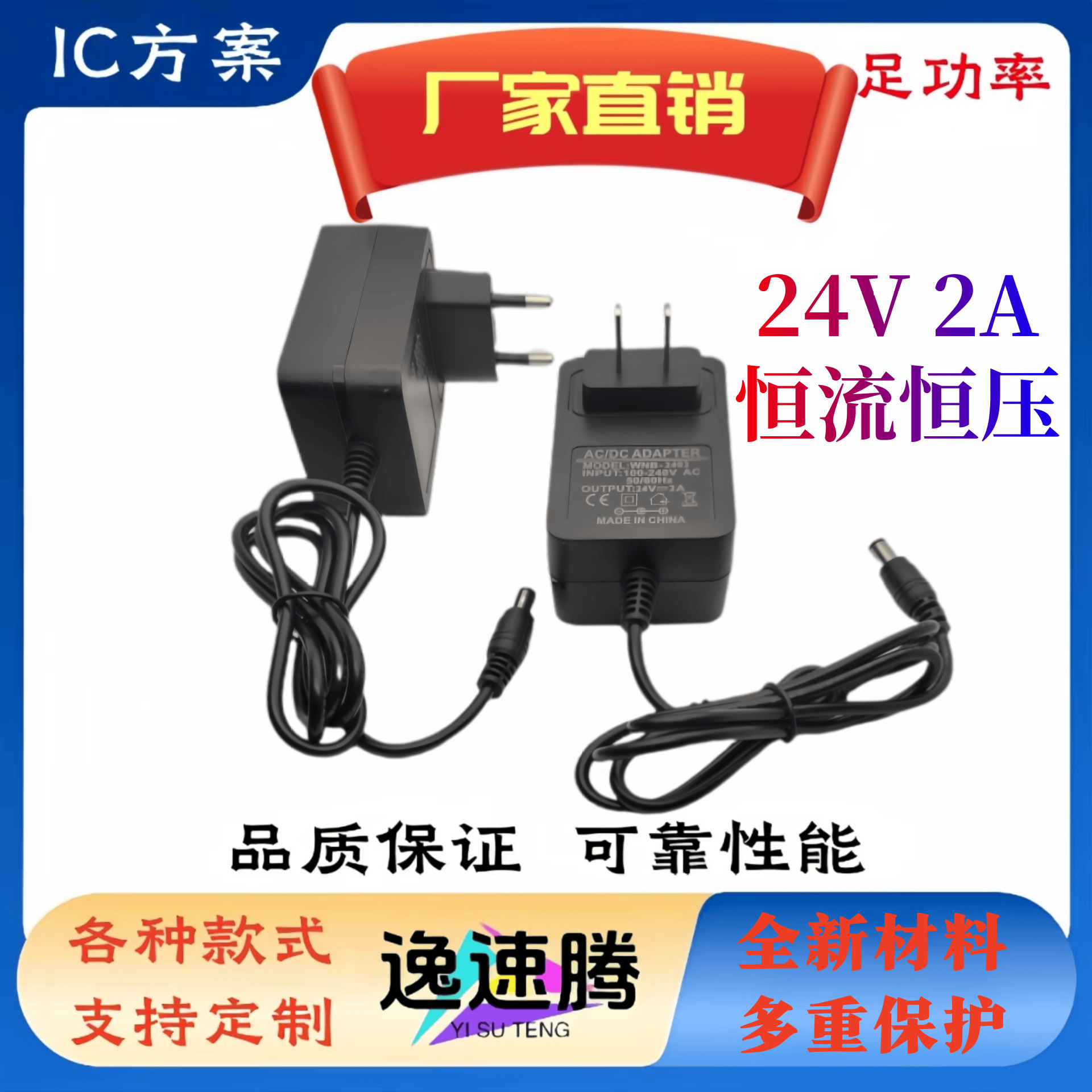 工厂直销24V2A电源适配器 48瓦足功率12伏4安美容仪LED灯带充电器
