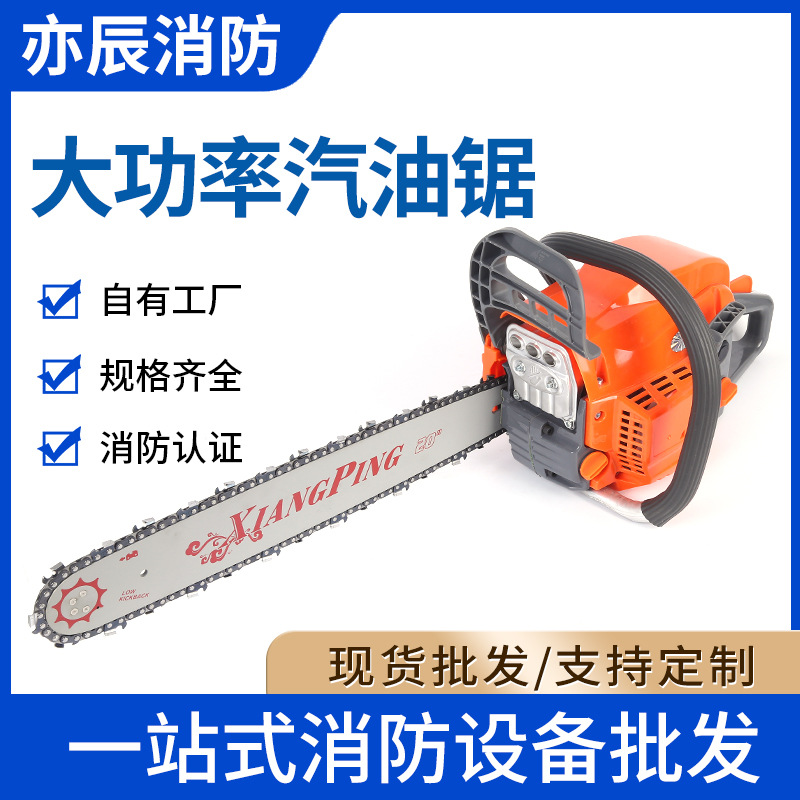 大功率汽油锯 便携式伐木油锯小型伐木锯 家用手提链条油锯伐木锯
