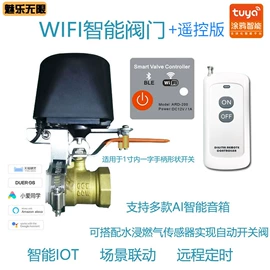 智能家居;智能开关;LED灯带