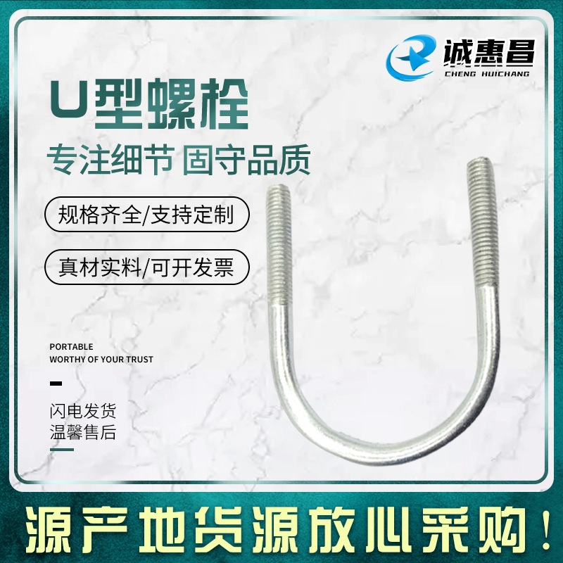 预埋螺丝热镀锌U型丝 电线杆管卡 u型螺栓 方卡U型骑马螺丝