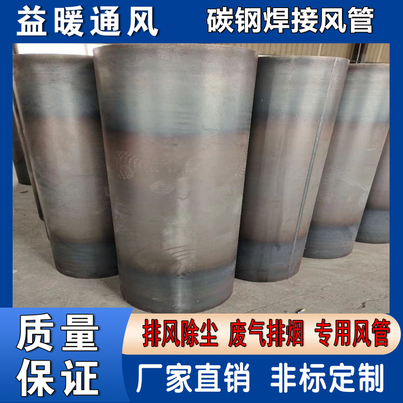 Large Dust Removal Equipment Carbon Steel Welded Smoke Exhaust Pipe Thickened Seamless Welded Stainless Steel Ventilation Duct Exhaust Pipe Large Dust Removal Equipment Carbon Steel Welded Smoke Exhaust Pipe Thickened Seamless Welded Stainless Steel Ventilation Duct Exhaust Pipe
