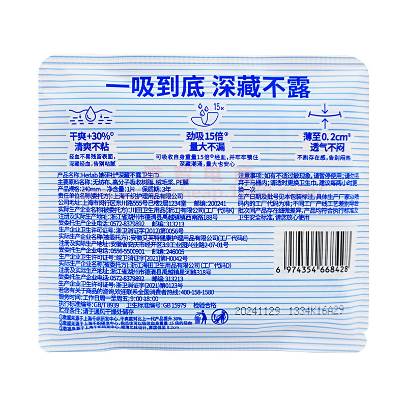 她研社卫生巾深藏BLUE极薄量大240mm日用1片 整箱批发代发正品|undefined