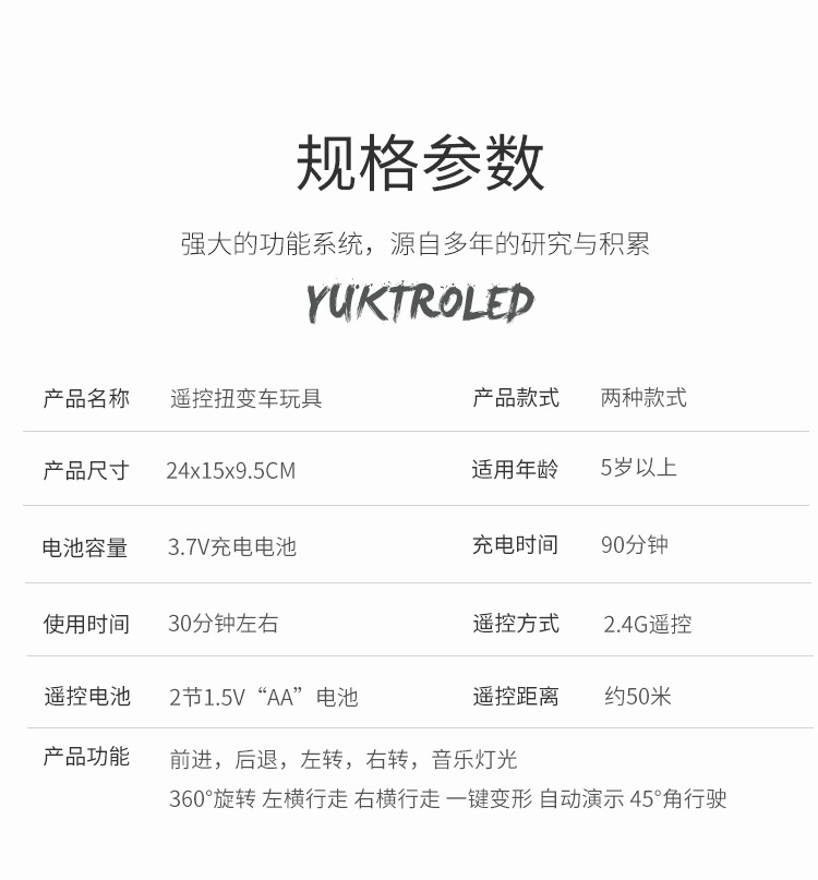 6款攀爬车-中文详情页_22