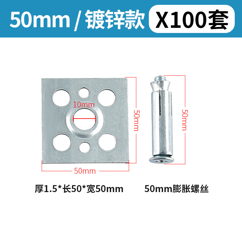 50*50 pieza colgante galvanizada + tornillos M8 100 sets