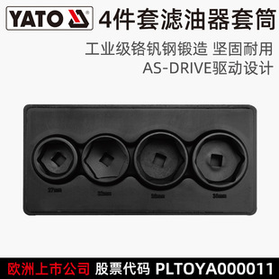 Yato Oil Filter Sleeve Set 4-Piece Set Filter Element Machine Filter Wrench Oil Grids Sleeve