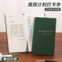 时间学生定制效率日程本