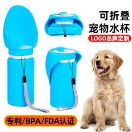宠物水杯外出遛狗猫狗喝水壶户外折叠便携饮水器露营宠物随行杯