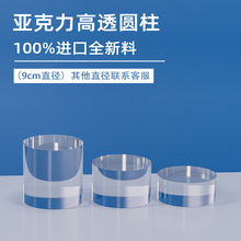 亚克力手办底座水晶圆柱珠宝首饰品展示架盲盒公仔玻璃摆放架