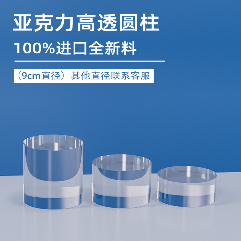 亚克力手办底座水晶圆柱珠宝首饰品展示架盲盒公仔玻璃摆放架