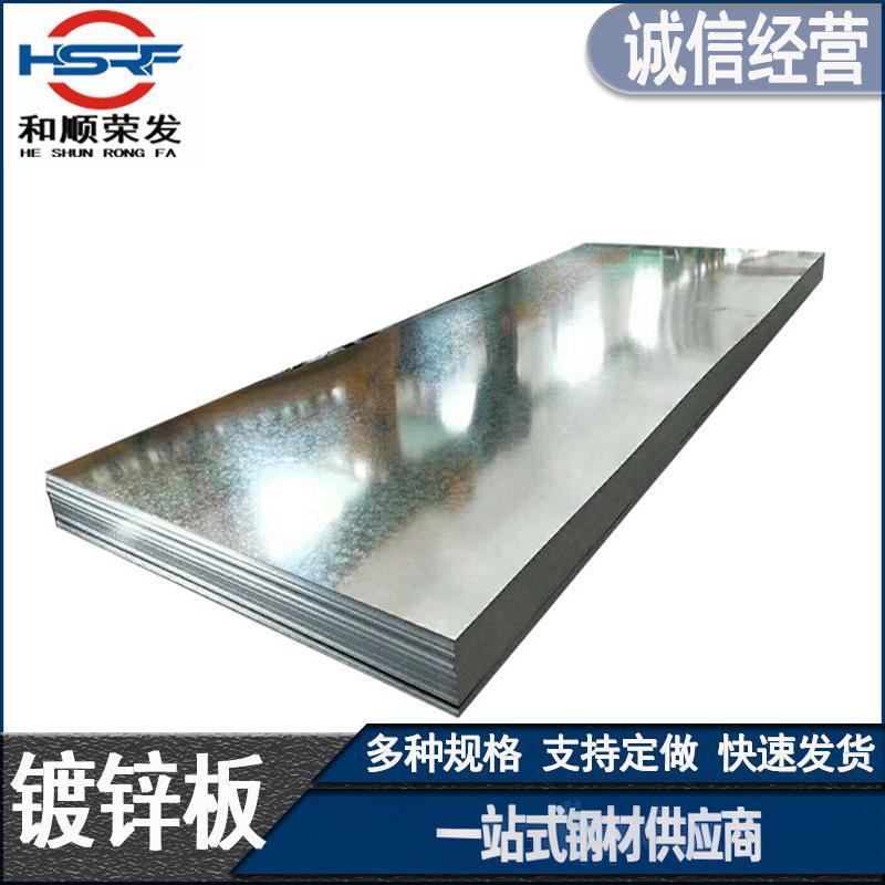 批发镀锌板卷有花无花无油覆膜涂层铁皮白色2.0镀锌板水槽加工