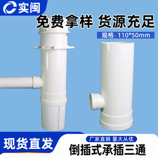 PVC�в���ͨͬ����ˮ110*50����ʽ�ȳв��볣Ҏ�����110���L��ͨ
