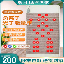 光子床能量床 负离子 超长波 远红外线 光子理疗 加热床垫