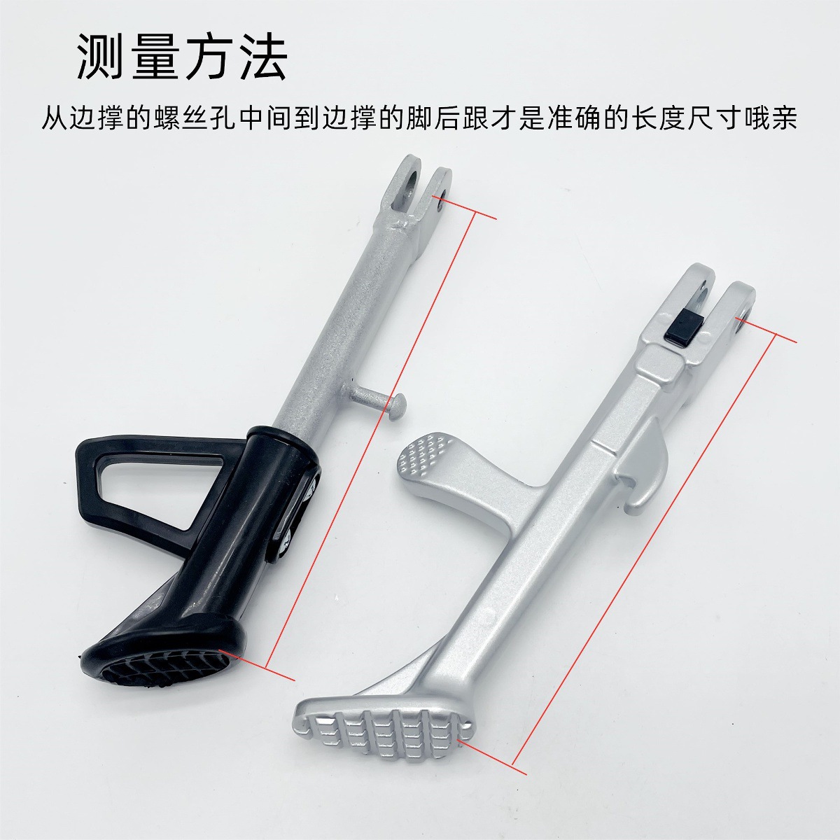 Suitable for Yadea Aima Green Source Taoling Electric Vehicle Side Stand Support Maverick 009 A7 Side Kickstand Single Support Side Stand