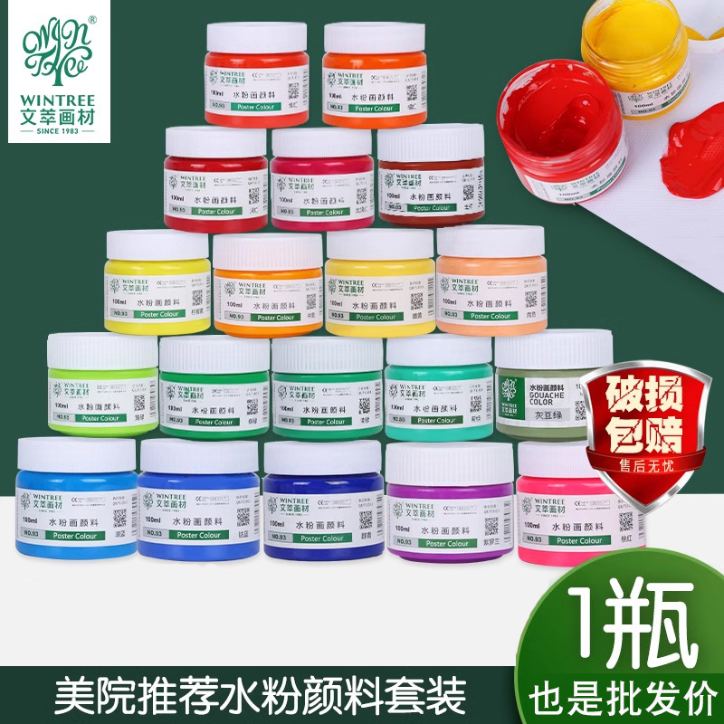 Wen Cui 100ml Concentrated Advertising Painting Pigment Art Supplies Student Sketch Children's Painting Graffiti Gouache Pigment Wen Cui 100ml Concentrated Advertising Painting Pigment Art Supplies Student Sketch Children's Painting Graffiti Gouache Pigment